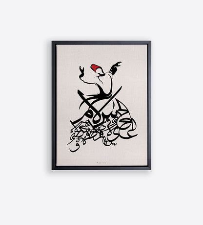 Framed wall art with Sufi dancer in Arabic calligraphy writing peace