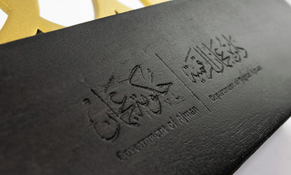 Arabic calligraphy trophy designed for Ajman Digital Department in the UAE