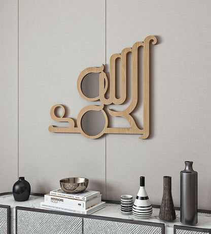 Al hamdullilah light brown wood wall mirror in Arabic calligraphy