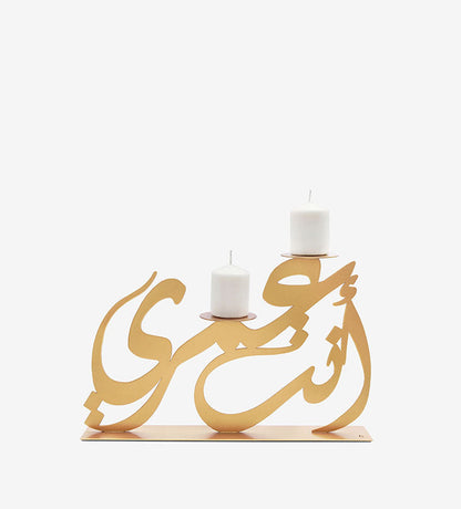 Anta omri Arabic calligraphy candle holder