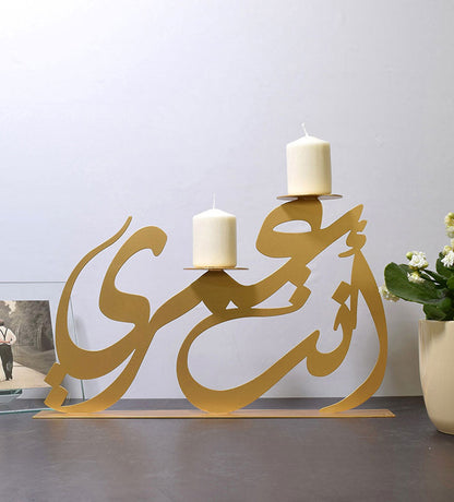 Anta omri Arabic calligraphy candle holder