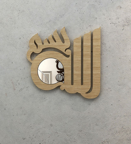 Bismillah natural finish wood wall mirror in Arabic calligraphy