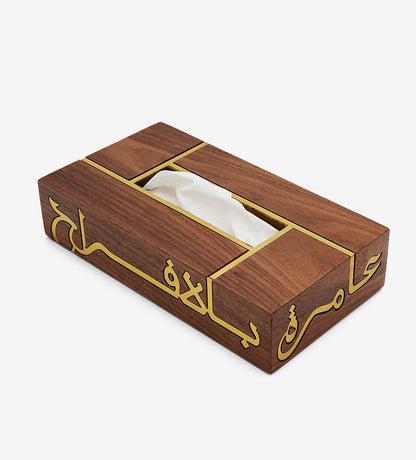 Elegant luxury wooden tissue box with brass inlay in Arabic calligraphy