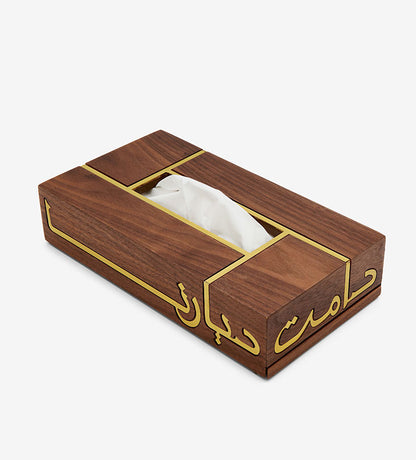 Elegant luxury wooden tissue box with brass inlay in Arabic calligraphy