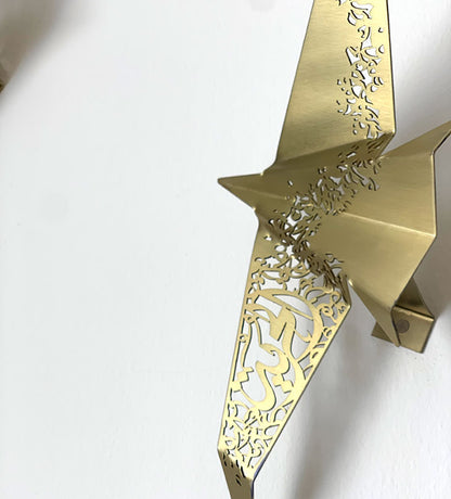 Beautiful brass plated decorative wall hangers shaped like origami birds with modern Arabic calligraphy designed by Kashida