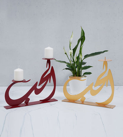 Love Hob metal candle holder with Arabic calligraphy gold medium