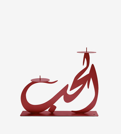 Love Hob metal candle holder with Arabic calligraphy burgundy