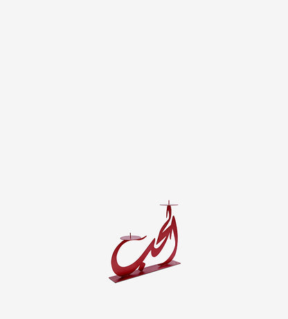 Love Hob metal candle holder with Arabic calligraphy burgundy small