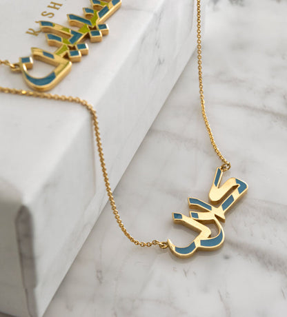 Arabic Name Necklace