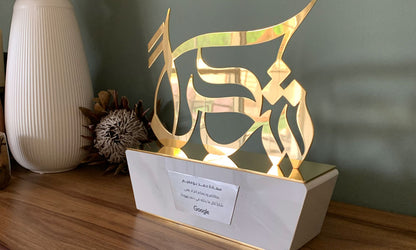 Luxury bespoke trophy design featuring Arabic calligraphy cut steel mounted on a marble base by Kashida