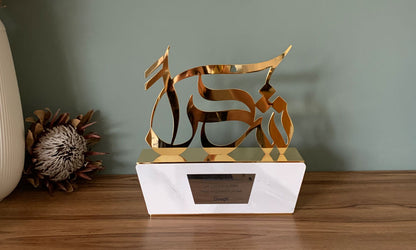 Luxury bespoke trophy design featuring Arabic calligraphy cut steel mounted on a marble base by Kashida