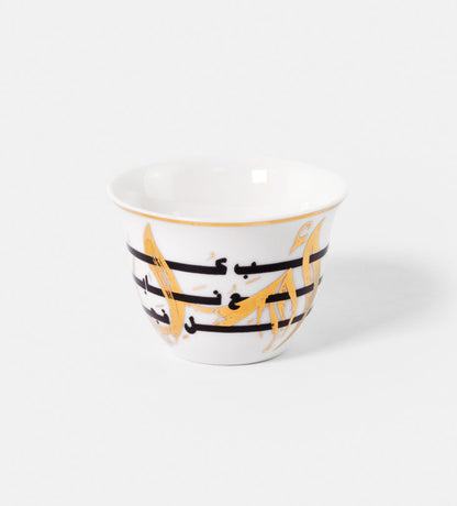 Set of six porcelain Arabic coffee cups by Kashida featuring a verse by Gibran Khalil Gibran in beautiful Arabic calligraphy