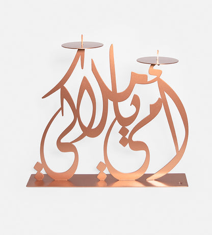 Metal candleholder in modern Arabic calligraphy for ideal for gifting your mother on her birthday or mother’s day