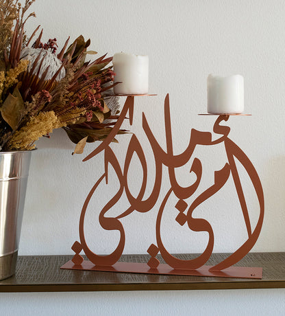 Metal candleholder in modern Arabic calligraphy for ideal for gifting your mother on her birthday or mother’s day