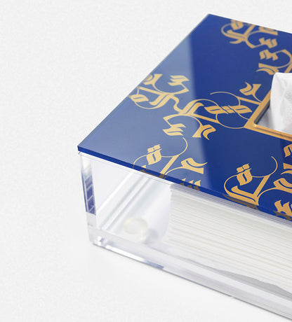 Modern acrylic tissue box with printed Arabic calligraphy pattern in royal blue and gold