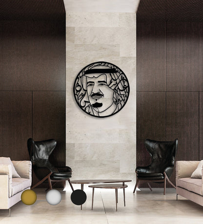 Sheikh Salman Bin Abdulaziz Wall Décor