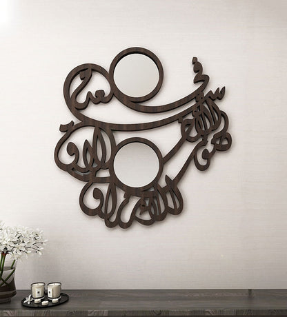 Arabic calligraphy wooden wall art with small circle mirrors