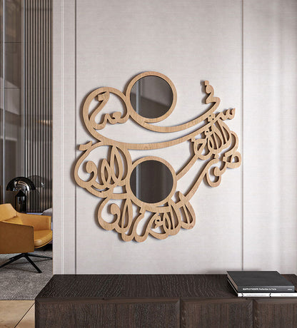 Arabic calligraphy wooden mirror with circles natural finish